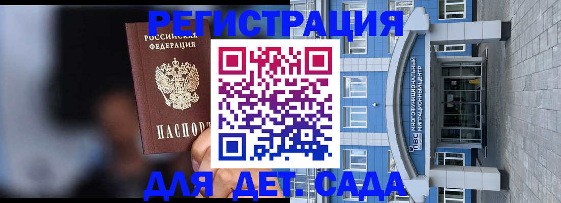 временная прописка в Усть-Илимске