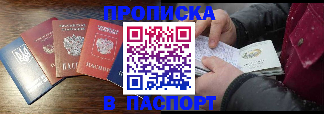 временная регистрация в Усть-Илимске