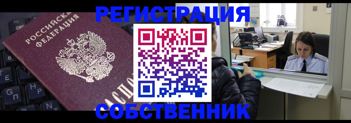 прописка поиск в Усть-Илимске