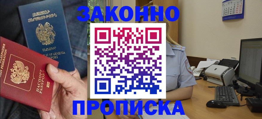 прописка в Усть-Илимске