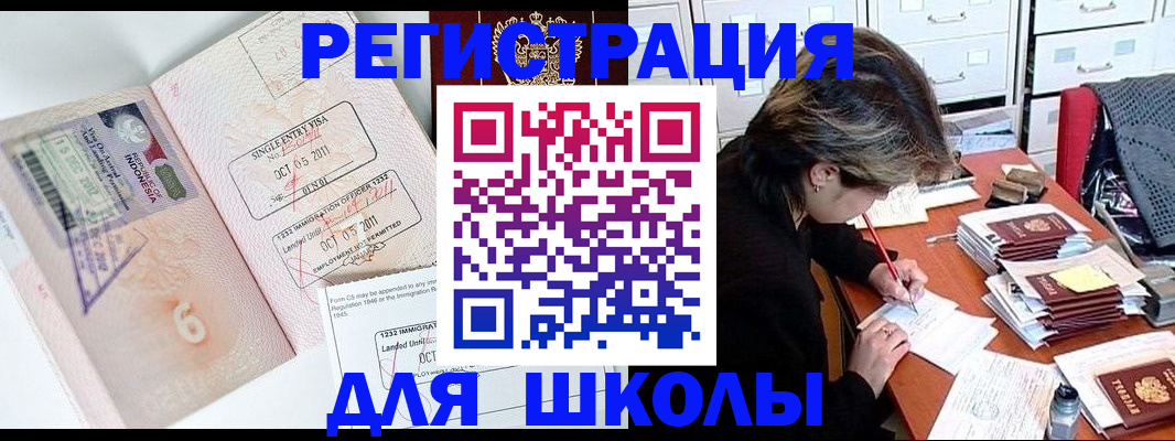 прописка штамп в Усть-Илимске