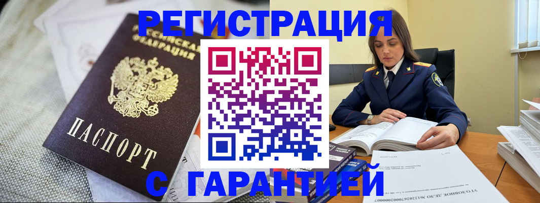 временная регистрация гарантия в Усть-Илимске